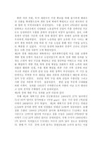 20세기 한국경제의 성공요인-3