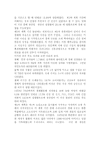 20세기 한국경제의 성공요인-4