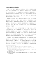 20세기 한국경제의 성공요인-7