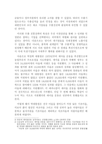 20세기 한국경제의 성공요인-8