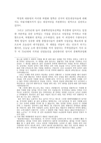 20세기 한국경제의 성공요인-9