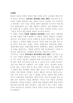 20세기 한국경제의 성공요인-13