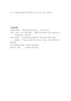 20세기 한국경제의 성공요인-14