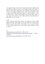 삼성의 조직구조-2
