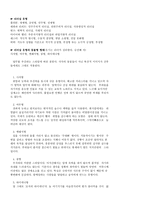 청소년활동 지도자의 청소년 리더십 개발-5