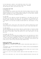 청소년활동 지도자의 청소년 리더십 개발-6