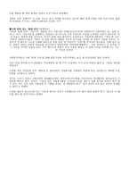 청소년활동 지도자의 청소년 리더십 개발-7