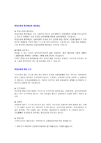 소득세 개론 레포트-4