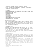 소득세 개론 레포트-5