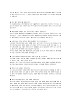 소득세 개론 레포트-7