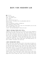합리적 기대와 계량경제학의 실제 적응적 기대가설과 합리적 기대가설-1