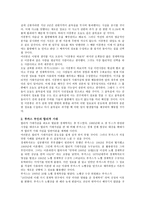 합리적 기대와 계량경제학의 실제 적응적 기대가설과 합리적 기대가설-2