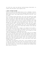 합리적 기대와 계량경제학의 실제 적응적 기대가설과 합리적 기대가설-3
