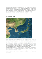 일리아드 지중해 무역과 한반도의 미래-9