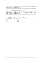 제32장 경제성장과 발전-6