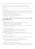 위대한 기업은 어떻게 다른 방식으로 생각하는가-4