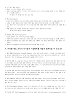 위대한 기업은 어떻게 다른 방식으로 생각하는가-5