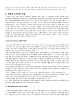 위대한 기업은 어떻게 다른 방식으로 생각하는가-6