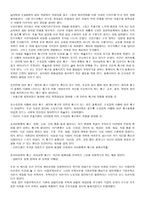 위대한 기업은 어떻게 다른 방식으로 생각하는가-7