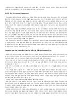위대한 기업은 어떻게 다른 방식으로 생각하는가-8