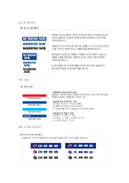 대한항공 하늘을 나는 직업 스튜어드-11