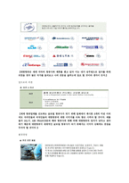 대한항공 하늘을 나는 직업 스튜어드-13