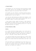 FTA의 경제적 효과-3
