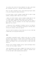 FTA의 경제적 효과-4