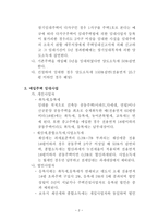 부동산 임대와 조세-3