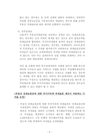 부동산 임대와 조세-7