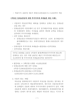 부동산 임대와 조세-8