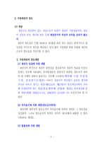 채권의 양도와 채무인수 개론-2