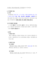 채권의 양도와 채무인수 개론-6