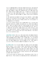 해외 직접투자이론의 실제 사례 적용-4