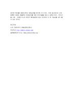 해외 직접투자이론의 실제 사례 적용-5