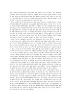패션 유통 전문업체인 이랜드그룹의 미래경영-2