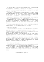 섬유산업 효성 기업분석 보고서-11