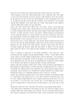 섬유산업 효성 기업분석 보고서-17