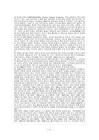 근로생활의 질경 영자를 위한 법률환경의 이해-4