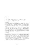 근로생활의 질경 영자를 위한 법률환경의 이해-7