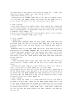 노사협의제도 레포트-2