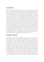 지식경영 레포트-2