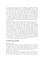 지식경영 레포트-3
