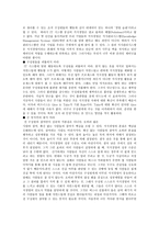 지식경영 레포트-4