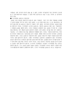 지식경영 레포트-5