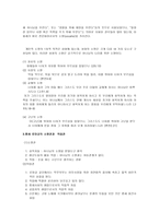 개혁주의 소명과 직업 칼빈 신학에 있어서 소명관과 직업관-2