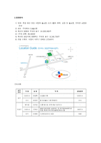 CJ홈쇼핑 기업 조사분석-2