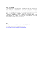 CJ홈쇼핑 기업 조사분석-4