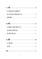 가수들 의무대 위퍼 포먼스 선정적 섹시 마케팅 보고서-2