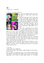 가수들 의무대 위퍼 포먼스 선정적 섹시 마케팅 보고서-3